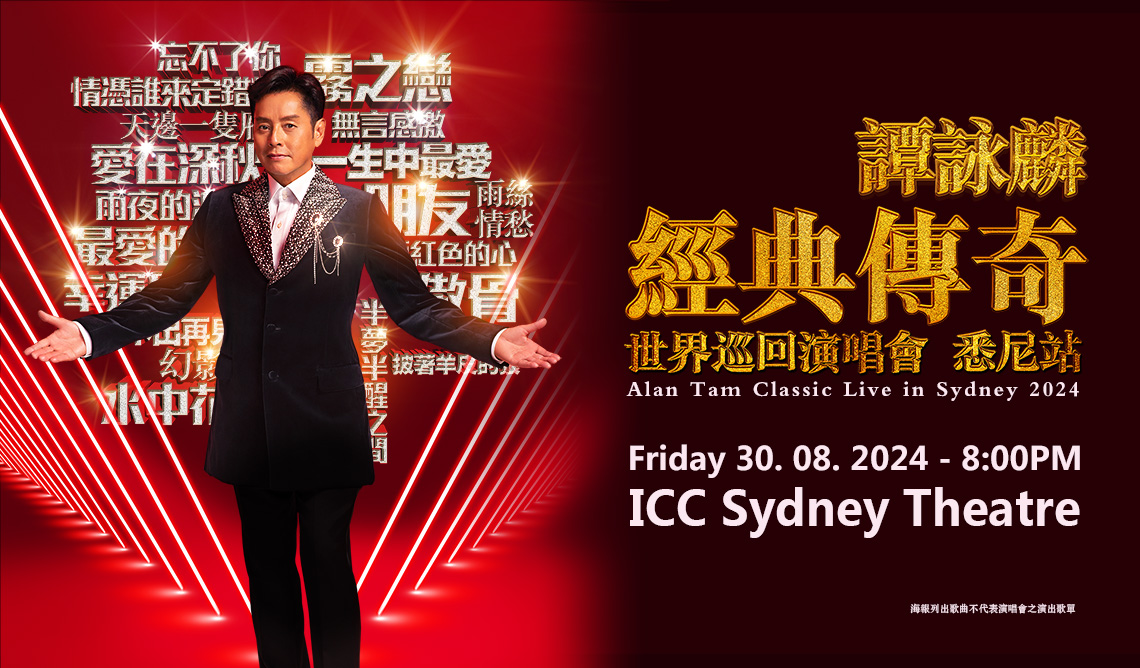 Alan Tam | ICC Sydney Theatre